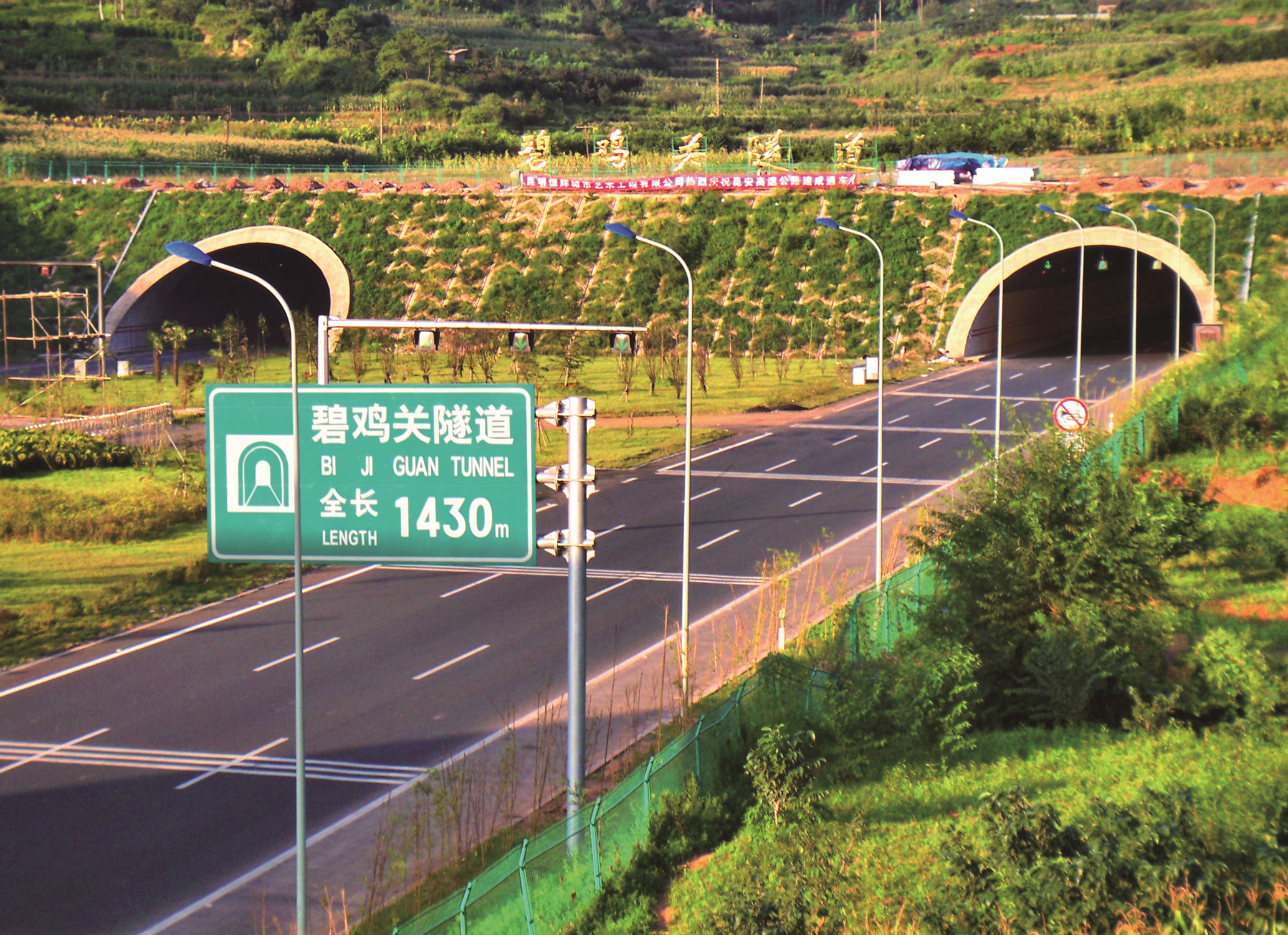 碧雞關(guān)隧道
