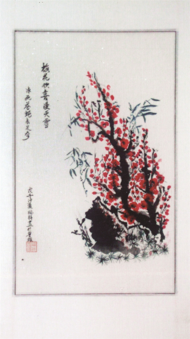 畫