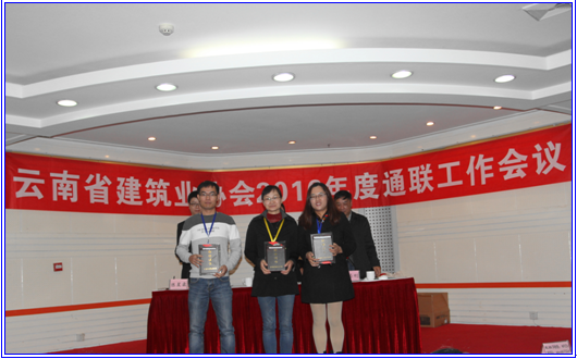 協(xié)會(huì)表彰1.png