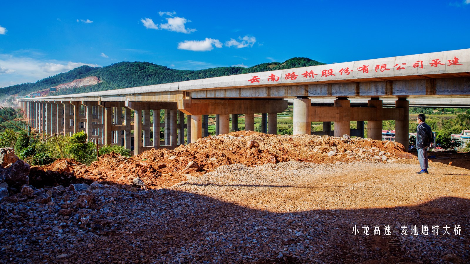 麥地塘特大橋（封底）