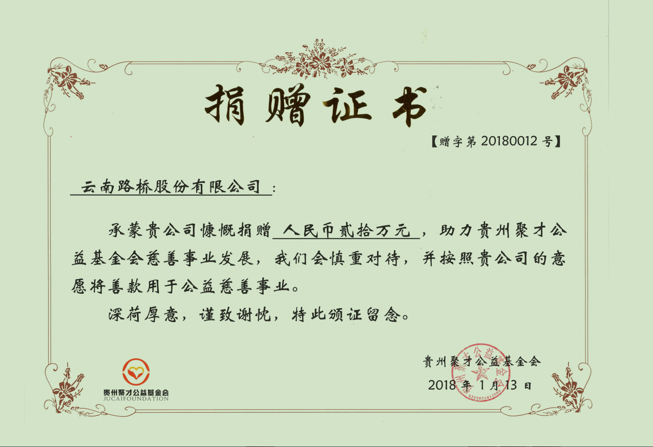 捐增書