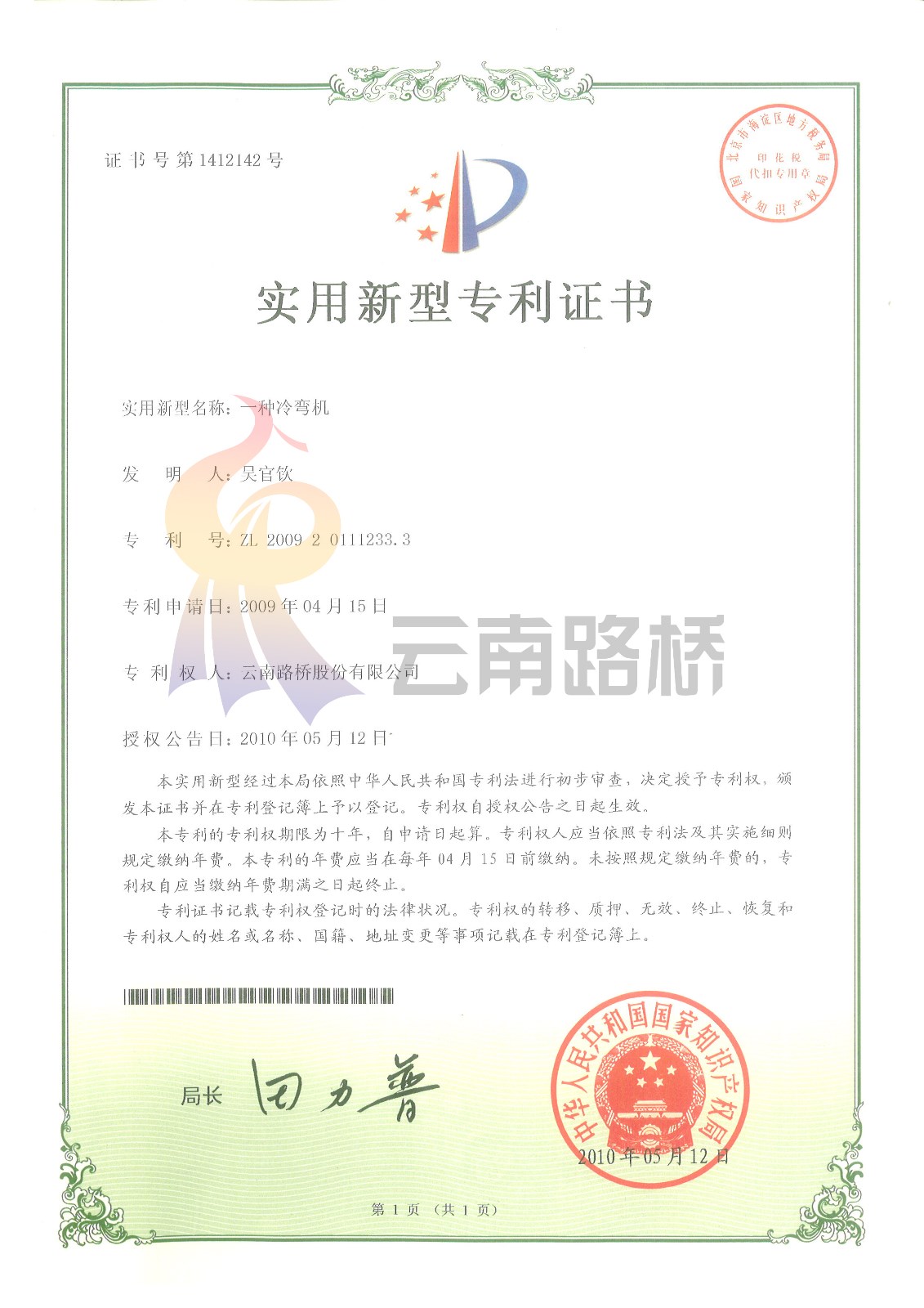 6[一種冷彎?rùn)C(jī)]