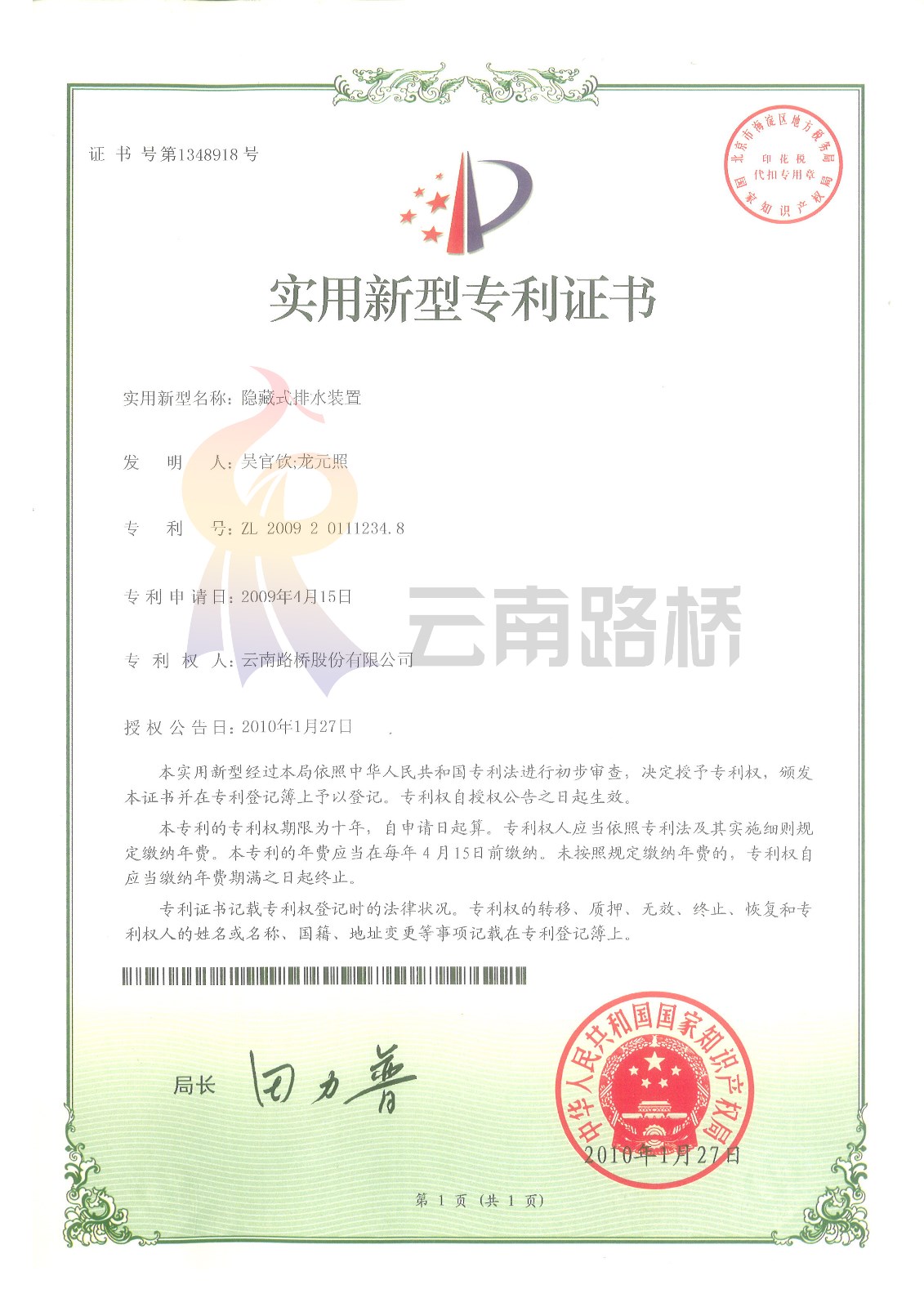 4[隱藏式排水裝置]
