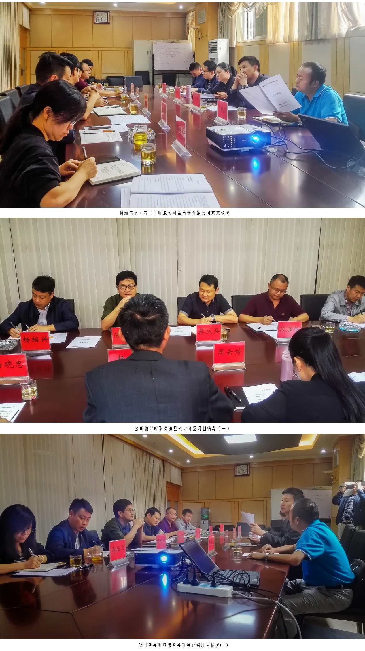 大理州漾濞縣領(lǐng)導(dǎo)調(diào)研.jpg